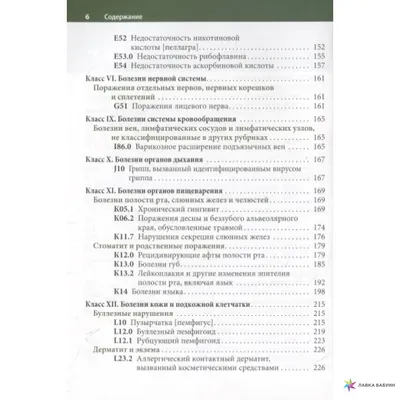 Заболевания слизистой оболочки рта. Связь с общей патологией. Диагностика.  Лечение, Анна Цветкова, МЕДпресс купить книгу 978-5-00030-736-6 – Лавка  Бабуин, Киев, Украина