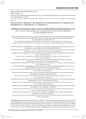 Иллюстрация 1 из 4 для Болезни коз - Кондрахин, Акбаев, Крупальник |  Лабиринт - книги. Источник: Лабиринт