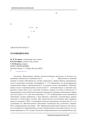 Отзывы о книге «Болезни овец и коз», рецензии на книгу Марии Дорош, рейтинг  в библиотеке Литрес