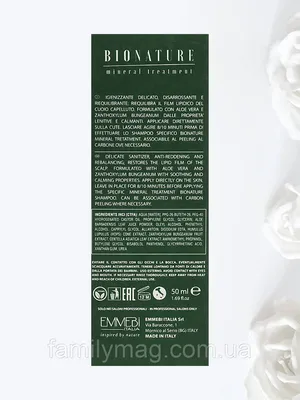 Успокаивающий комплекс для кожи головы с алоэ вера Complex Lenitivo  Soothing Complex BioNature Emmebi 50 мл: продажа, цена в Киеве. Лосьоны для  волос от \