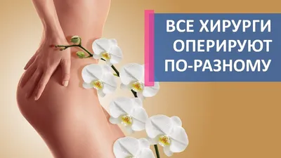 Пластика малых половых губ (Лабиопластика) в Москве – клиника гинекологии  Гинеко
