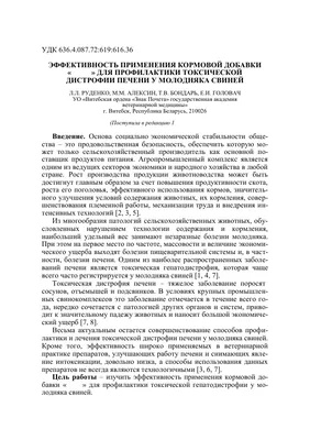 К вопросу диагностики инфекционных болезней свиней - Аграрный бизнес-журнал  «Моя Сибирь»