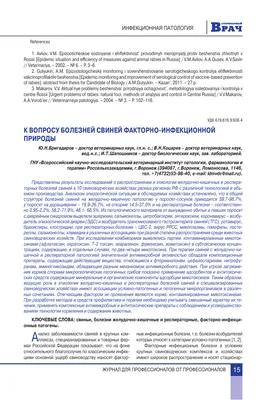 Структурные изменения в почках свиней при кормовых микотоксикозах – тема  научной статьи по ветеринарным наукам читайте бесплатно текст  научно-исследовательской работы в электронной библиотеке КиберЛенинка