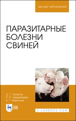 Причины заболевания свиней на Latgales Bekons пока не известны