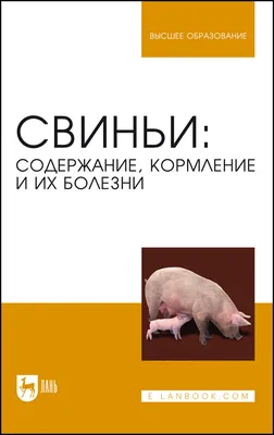 Как бы нам свинья, свинью не подложила» | Сусанинское сельское поселение