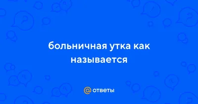 Американский лидер в психушке, …» — создано в Шедевруме