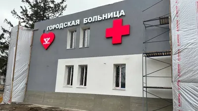 Сердце Ямала появилось на фасаде больницы в Волновахе | Ямал-Медиа
