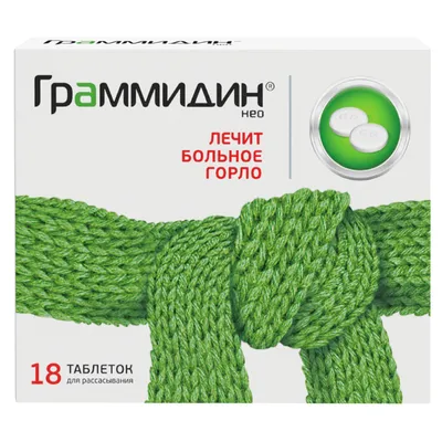 Граммидин нео цена в Бирюсинске от 430 руб., купить Граммидин нео в  Бирюсинске в интернет‐аптеке, заказать