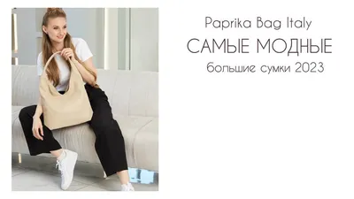Женские сумки большие цвет бежевый: купить большие бежевый цвет в Украине в  интернет-магазине issaplus.com недорого