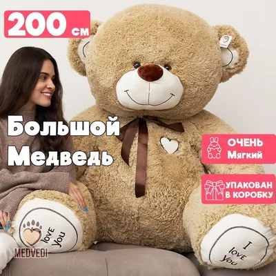 Купить мягкая игрушка Best Toys Плюшевый медведь Тедди в кофточке Love 120  см, цены на Мегамаркет