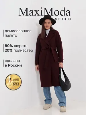 Пальто бордовое — M.Y.Clothing, акция действует до 9 сентября 2015 года |  LeBoutique — Коллекция брендовых вещей от M.Y.Clothing — 1824502