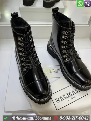 Ботинки Balmain 021279-luxe-R