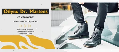 Купить Ботинки Dr. Martens 101 YS (27282626) в Минске по цене 759.00 BYN с  доставкой по Беларуси