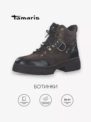 Ботинки Tamaris женские демисезонные размер 37 цвет черный артикул  1-25266-41-003 купить в Старом Осколе - SKU13613755