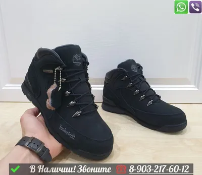 Ботинки Timberland Euro Rock зимние черные (id 99233500), купить в  Казахстане, цена на Satu.kz