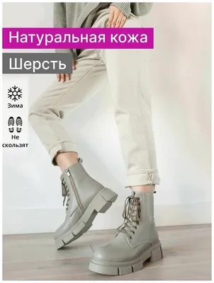 С чем носить грубые ботинки, туфли и кроссовки на тракторной подошве | NEXT  SHOES