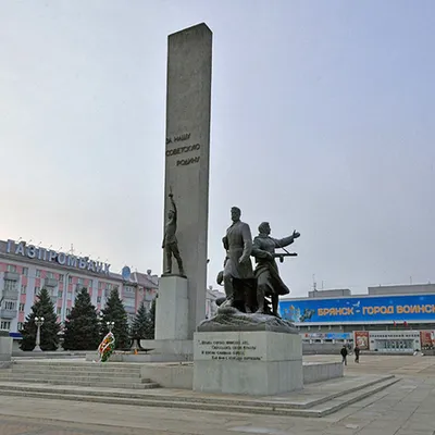 Памятнику на площади Партизан в Брянске исполняется 50 лет - KP.RU
