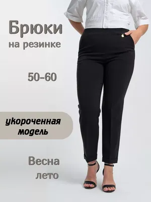 Женские летние брюки с узором в больших размерах 5XL - 6XL Лосины женские  Ласточка бамбук - батал (ID#1194679716), цена: 99 ₴, купить на Prom.ua