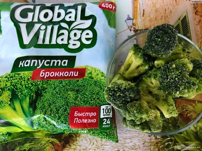 Брокколи Global Village - «? Вкусная, не теряет цвет, быстро готовится -  повышает гемоглобин» | отзывы
