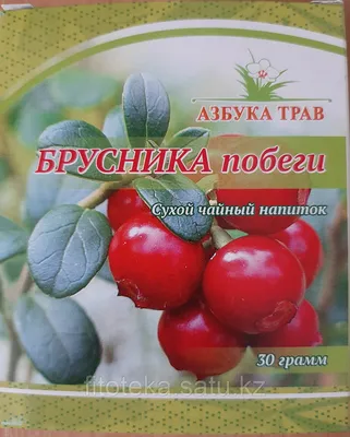 Брусника (сердечник, отон, уулах) побеги измельченные 50г (id 42724634)