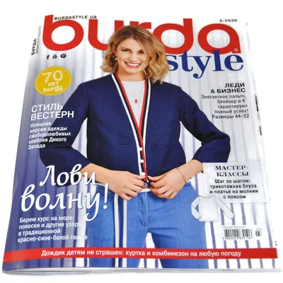 Buy 3/2020 Burda Style Magazine Sewing Patterns Templates in Russian  Language March Spring Edition Fashion Dress Skirt Blouse Pants 34-44 Plus  Size XL 44-52 Kids 86-110 Журнал Бурда на Русском Online at  desertcartBermuda