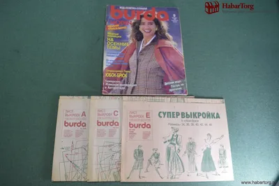 Купить Журнал Burda Moden. Бурда Моден. С выкройками. Мода. № 9 за 1989  год. СССР. в интернет-аукционе HabarTorg. Журнал Burda Moden. Бурда Моден.  С выкройками. Мода. № 9 за 1989 год. СССР.: цены, фото, описание