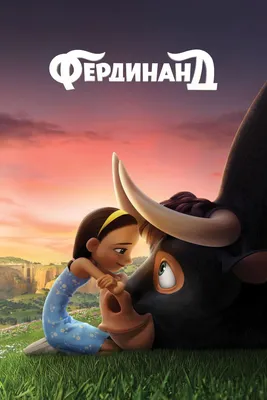 Тортик Бык Фердинанд 🐂🤘 Вес торта 2,2 кг. С начинкой \"молочная девочка\"  крем пломбир и вишня 🍒 Бы выполнен из мастики в стиле 3д… | Instagram