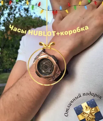 Часы HUBLOT - купить с доставкой по выгодным ценам в интернет-магазине OZON  (1190048928)