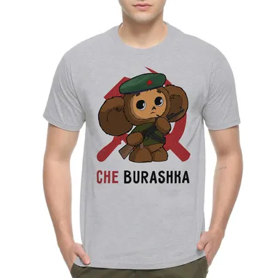 Футболка мужская DreamShirts Studio Che Burashka Чебурашка серая S - купить  в Москве, цены на Мегамаркет