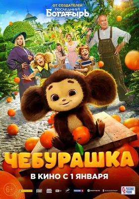 Крокодил Гена и его друзья Успенский Чебурашка Cheburashka in Russian | eBay