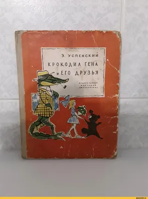 Крокодил Гена в исполнении Сергея Гармаша — на новом постере «Чебурашки» -  Чемпионат