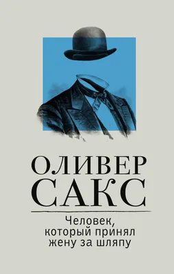 Идеальный мужчина. Детективные или приветствие. Шляпа Trilby. Человек в  шляпе винтажного стиля широкой наполненной до краев. Челов Стоковое Фото -  изображение насчитывающей ковбой, режим: 191074038