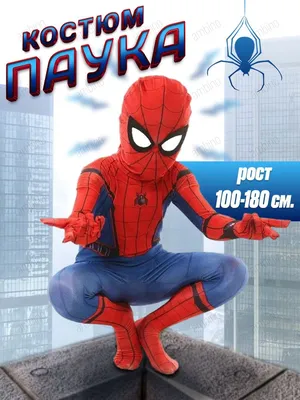 Карнавальный костюм супергероя Человек паук детский Косплей AMBINO 14313139  купить за 1 300 ₽ в интернет-магазине Wildberries