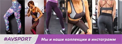 Разница дорогих и дешёвых лосин | FitLook UA