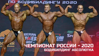 В Узбекистане пройдет чемпионат мира по бодибилдингу » Ежедневная  спортивная газета Кыргызстана Sport.kg