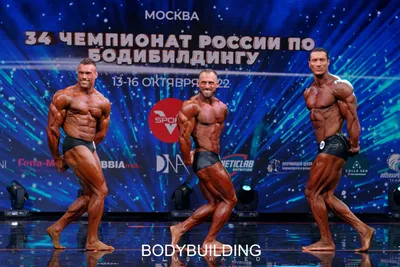 Чемпионата Уральского и Сибирского Федеральных округов по бодибилдингу 2022  — ФББМ — Федерация бодибилдинга в городе Москве