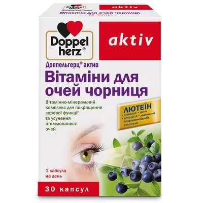 Доппельгерц Актив Витамины для глаз черника капсулы №30, Queisser Pharma  купить - цена 248.1 грн. в Украине | Аптека «Бажаємо здоров'я»