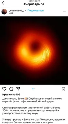 Новый этап исследований»: астрономы сделали еще одно фото черной дыры |  Москва | ФедералПресс