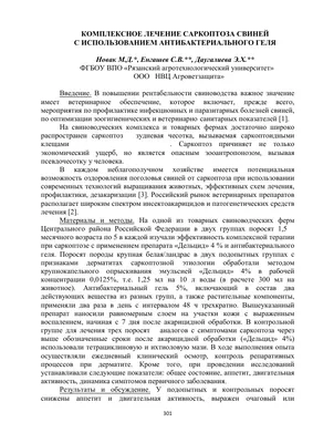 Первую в мире вакцину против африканской чумы свиней создали во Вьетнаме:  01 июня 2022, 20:00 - новости на Tengrinews.kz