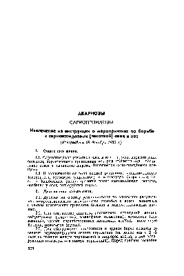 У Козла выпадает шерсть на шее и вдоль позвоночника - Козоводство -  Козоводство в Украине, России, СНГ: форум, хозяйства, рынок