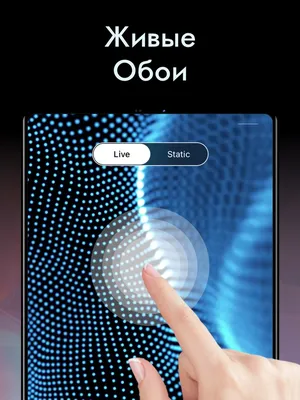 Живые Обои - HD Заставки Темы - App Store