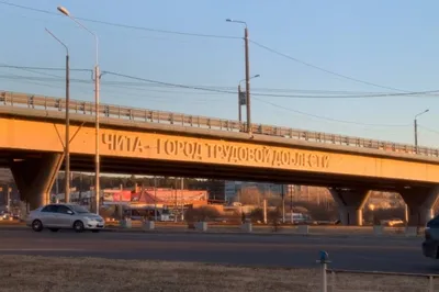 Надпись «Чита – город трудовой доблести» установили на мосту в Каштаке |  ОБЩЕСТВО | АиФ Чита