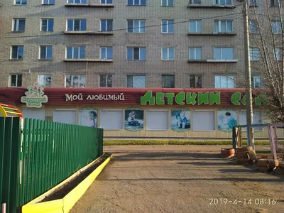 Изумрудный город, центр развития ребёнка, 18, микрорайон Северный, Чита —  Яндекс Карты