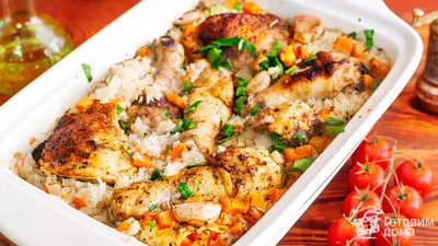 Курица с рисом в духовке (всегда рассыпчатый рис) - пошаговый рецепт с фото  на Готовим дома
