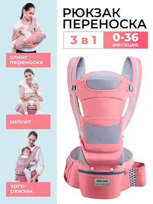 Эрго рюкзак BabyBjorn One - аренда от 750 руб. | Санкт-Петербург