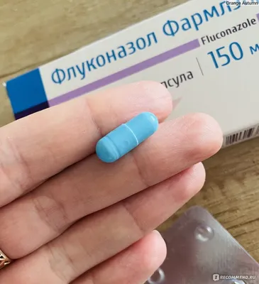 Противогрибковое средство Фармлэнд Флуконазол - «💊 Флуконазол Фармлэнд 🌷  Когда молочница одолела. Расскажу когда поможет, а когда нет. Побочные  обнаружила только в анализах.» | отзывы