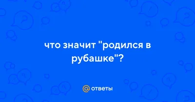 Ребенок родился «в рубашке»: уникальное видео из родзала - kolobok.ua