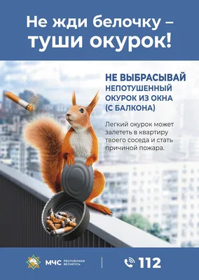 МЧС информирует - Начская средняя школа им. М.Д.Шестакова Крупского района