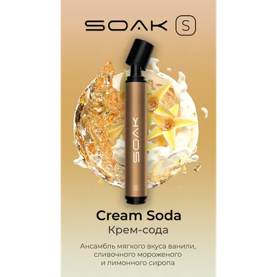 Soak S 2500 Крем Сода Cream Soda купить | Цена в Москве