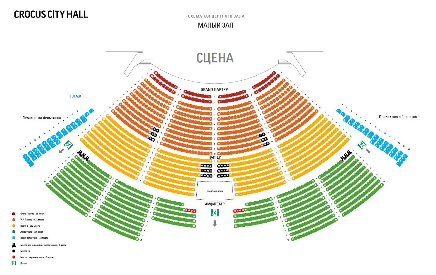 Крокус сити холл красногорск сколько этажей. Сцена Крокус Сити Холл схема. Крокус Сити Холл схема зала. Крокус Сити Холл карта зала. Зал Крокус Сити Холл схема зала с местами.
